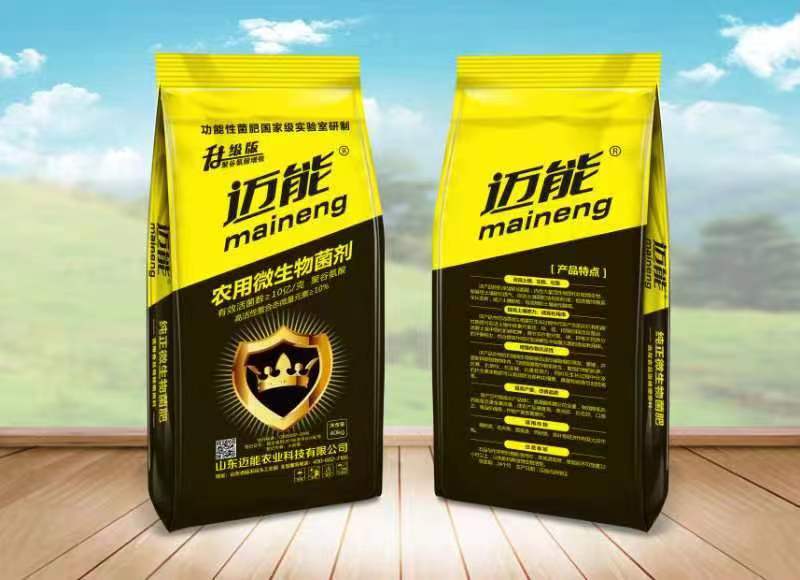 邁能農用微生物菌劑